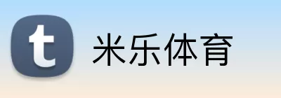 米乐体育 Logo